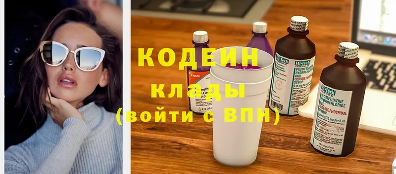 закладки  Нелидово  МЕГА ссылка  мориарти клад  Кодеиновый сироп Lean Purple Drank 