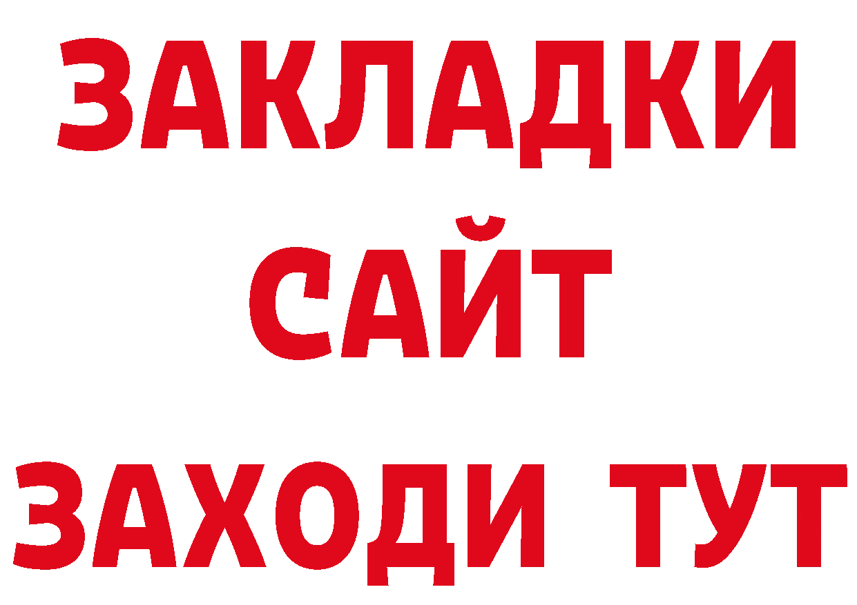 Альфа ПВП кристаллы зеркало мориарти гидра Нелидово